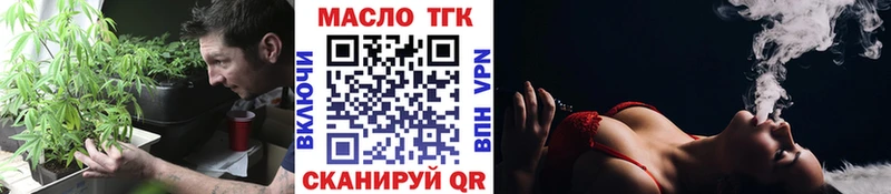 ТГК вейп  Обнинск 